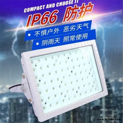 工廠直銷led防爆燈50W60W70W80W100W防爆工礦燈加油站化工廠專用