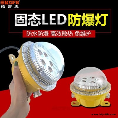 隆業(yè)電氣廠家直銷LED防爆吸頂燈20W15W10W5W3W固態(tài)免維護led防爆燈