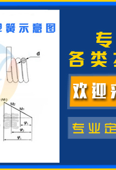 優(yōu)速彈簧廠詳情頁_20