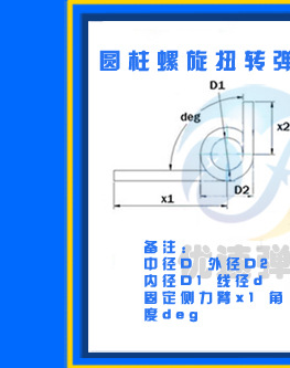 優速彈簧廠詳情頁_28