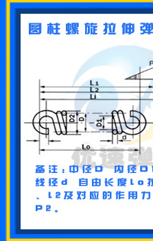 優(yōu)速彈簧廠詳情頁_37