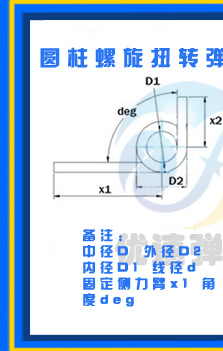 優速彈簧廠詳情頁_11