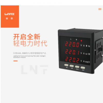 領菲linfeeLNF96E多功能電力儀表智能數碼液晶顯示三相電壓電流表