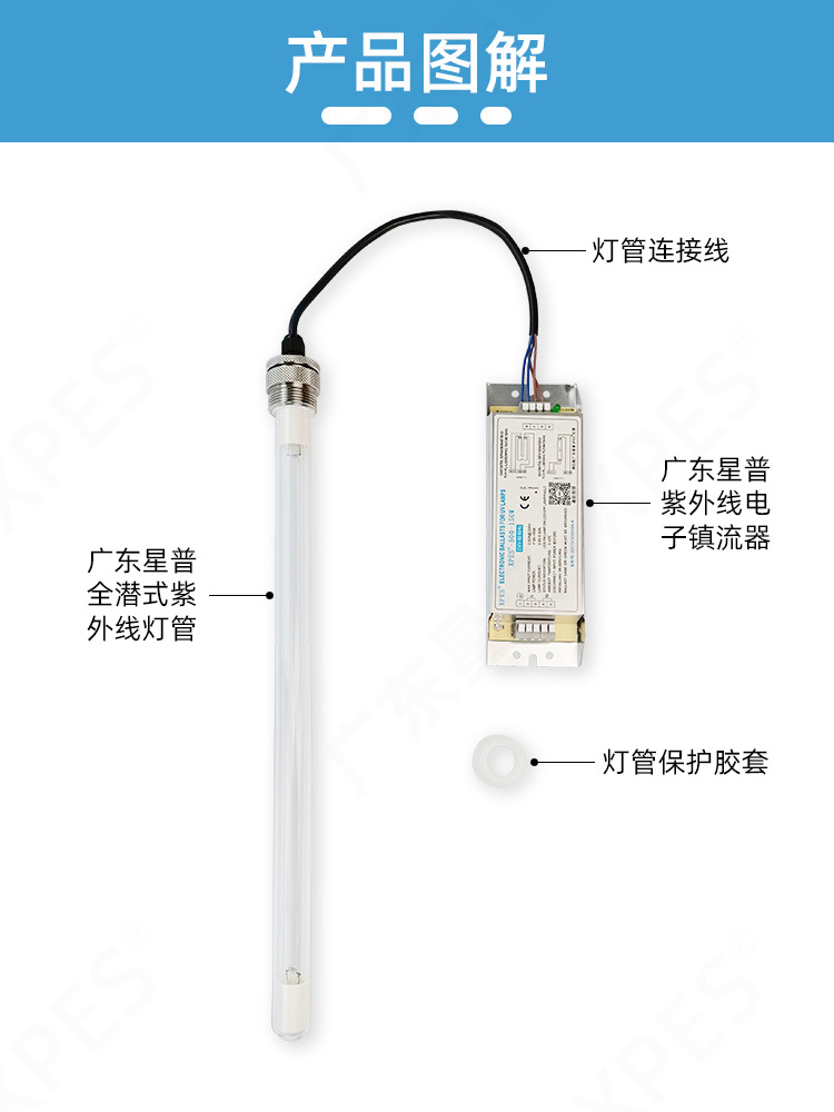 海產養殖業水底消毒混濁水質凈化全潛式殺菌燈3.jpg