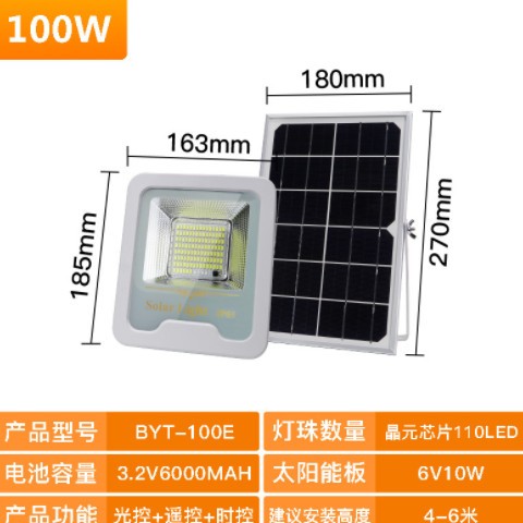 跨境新款太陽能投光燈 庭院感應led大功率分體式太陽能感應戶外燈