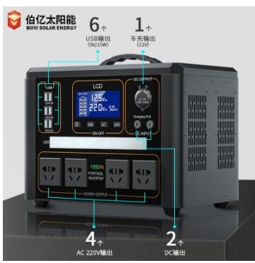 離網太陽能發(fā)電系統(tǒng) 1000W電池戶外露營應急便攜儲能系統(tǒng)