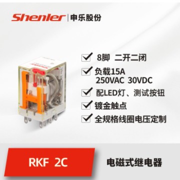 申樂RKF hh52p功率中間繼電器2開2閉DC12V24V8腳12A360V LED