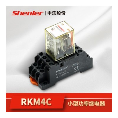 申樂小型功率中間繼電器RKM8腳2開2閉5A帶指示燈rxm底座8腳14腳