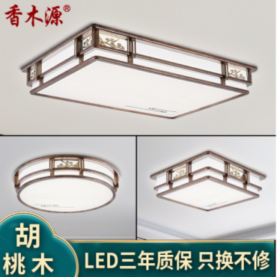 新中式客廳燈實木LED長方形大廳燈胡桃木臥室餐廳燈具吸頂燈2106