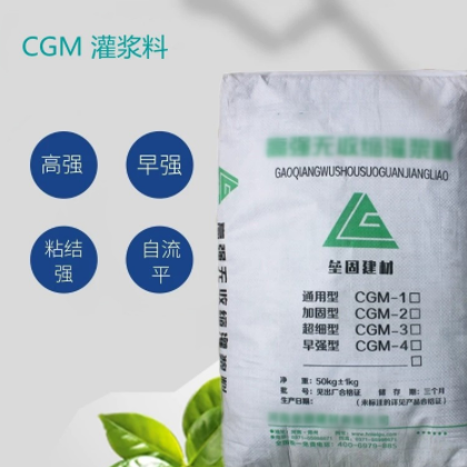 CGM灌漿料鄭州C40C60C80高強無收縮水泥基梁板柱風電設備加固灌漿