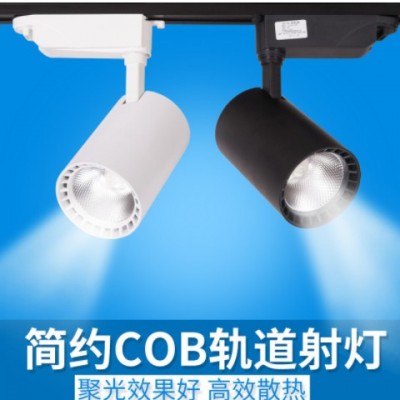 射燈led服裝店展廳商場軌道燈20W30瓦超亮明裝cob節能暖白導軌燈