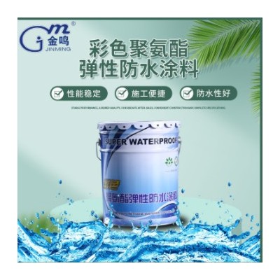 防水涂料 彩色水性951聚氨酯防水涂料 水性單組分951防水涂料