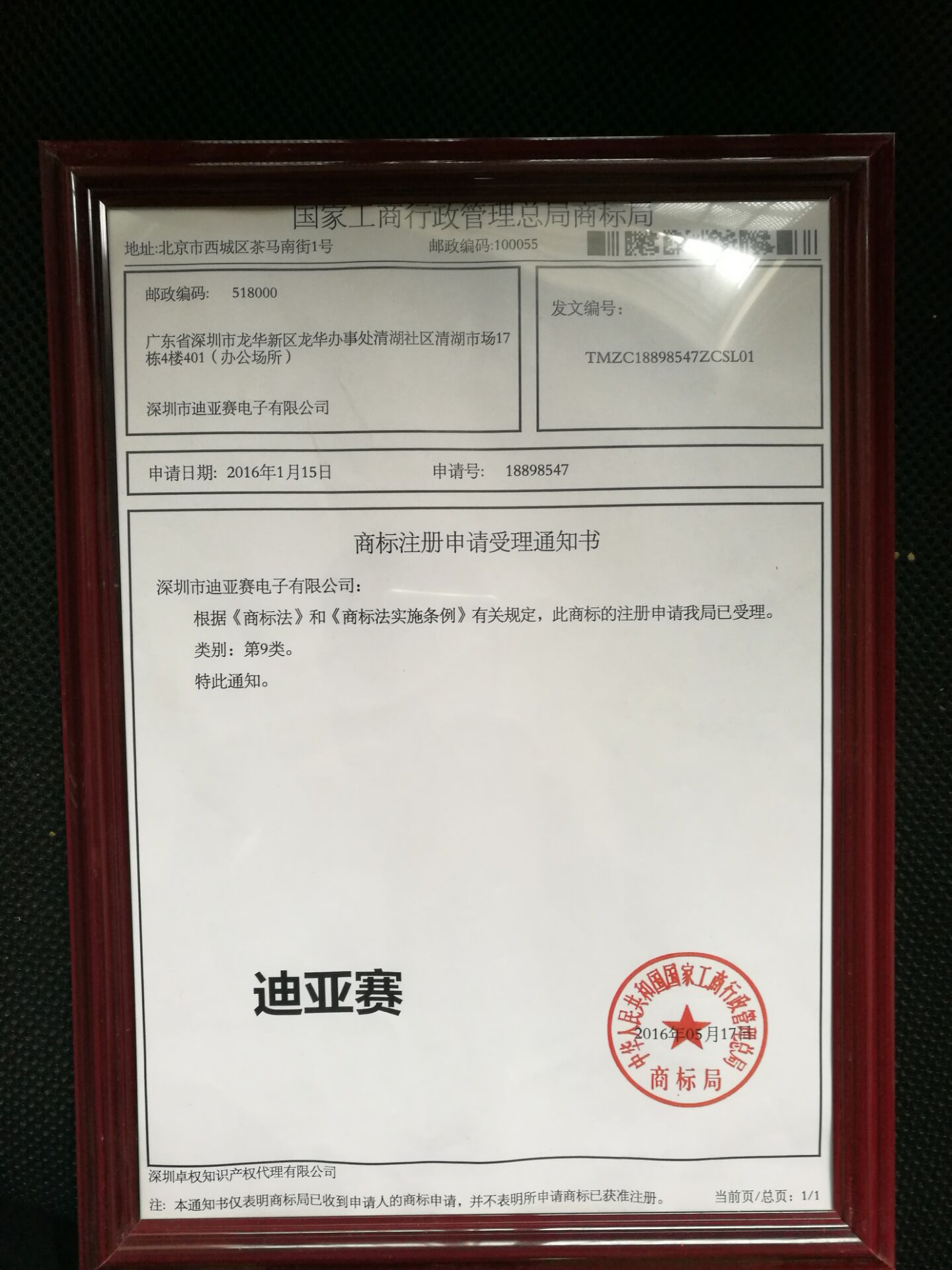 監護儀顯示器  機床顯示器  挖掘機顯示器 鏟車顯示器示例圖55