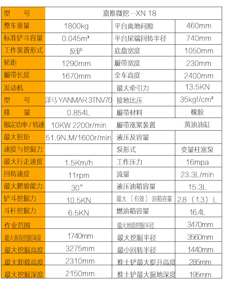 挖掘機18_03.jpg