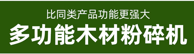 佰晟機(jī)械 多功能雙口木材粉碎機(jī) 鋸末粉碎機(jī) 膠合板木地板粉碎機(jī) 大中小型號齊全 價格優(yōu)惠