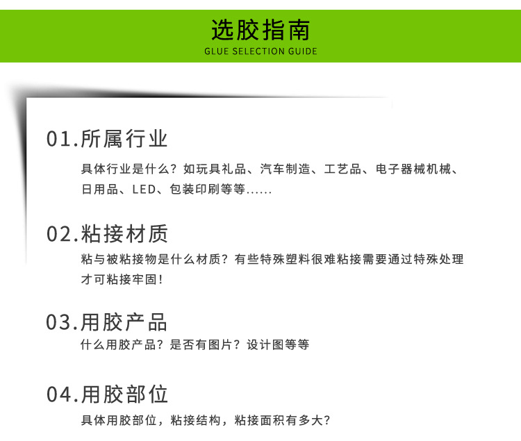 單組份PE粘接PP膠板塑料 eva聚乙烯專用膠 免處理PP/PE專用粘合劑示例圖3