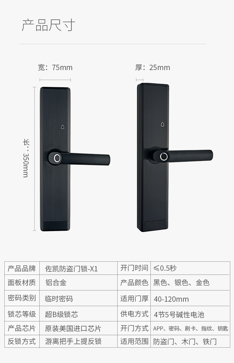 佐凱 指紋鎖密碼家用防盜門智能鎖 手機 小程序刷卡示例圖11