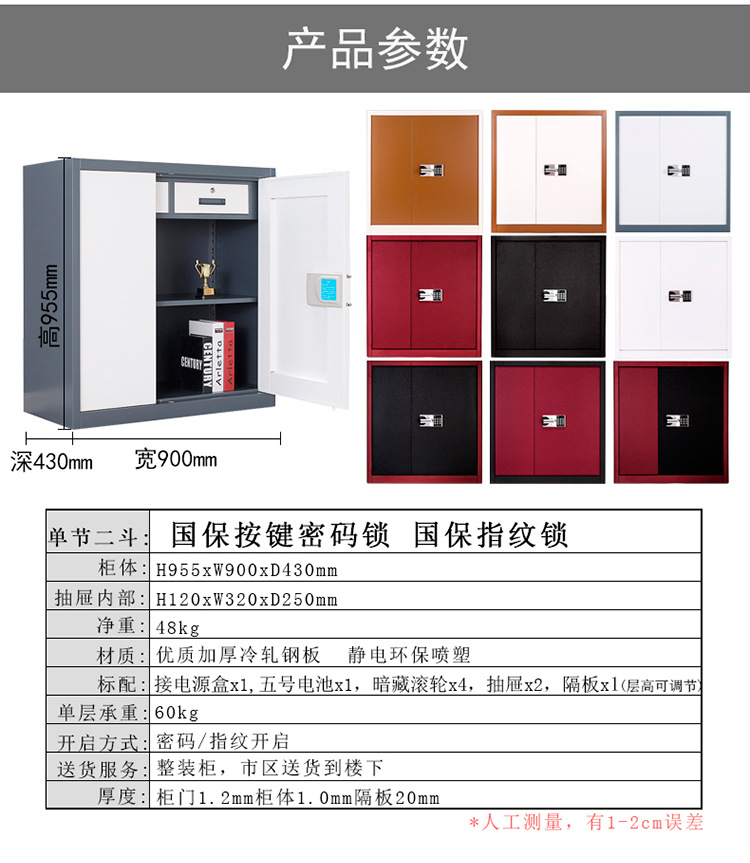 廠家直銷鋼制電子密碼文件柜保密柜財務鐵皮辦公資料柜加厚指紋鎖示例圖5