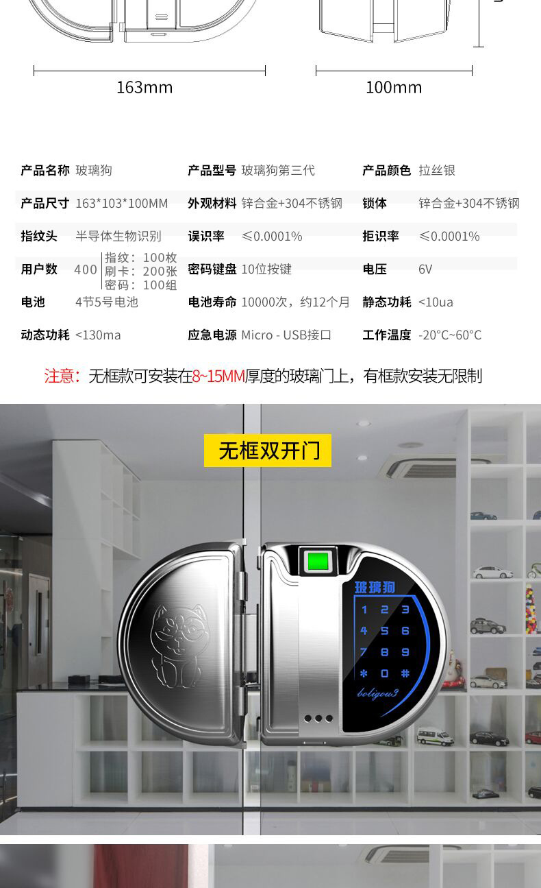 玻璃狗智能鎖 指紋磁卡密碼鎖 店鋪辦公室智能密碼電子鎖示例圖12