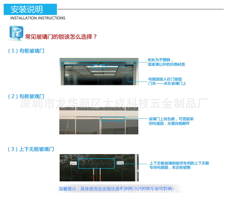 兩線常溫低溫電插鎖門禁鎖 玻璃門雙開電子鎖免支架示例圖7