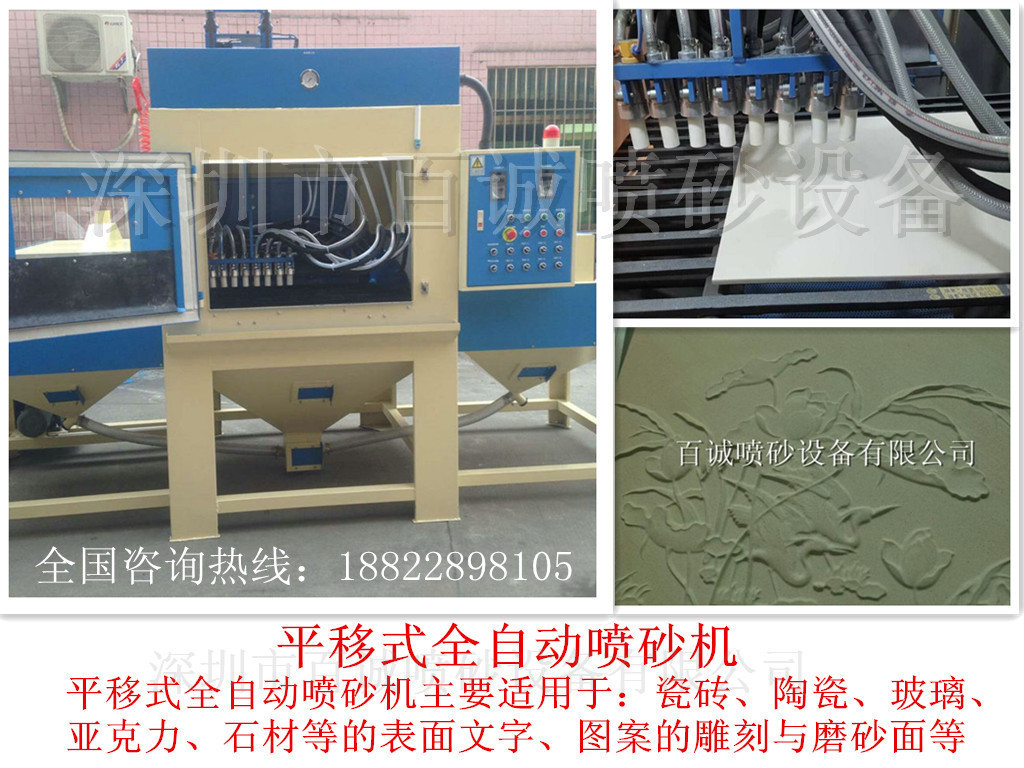 瓷磚噴砂機(jī) 瓷磚背景墻自動(dòng)噴砂機(jī) 石材打深度自動(dòng)噴砂設(shè)備廠家示例圖3