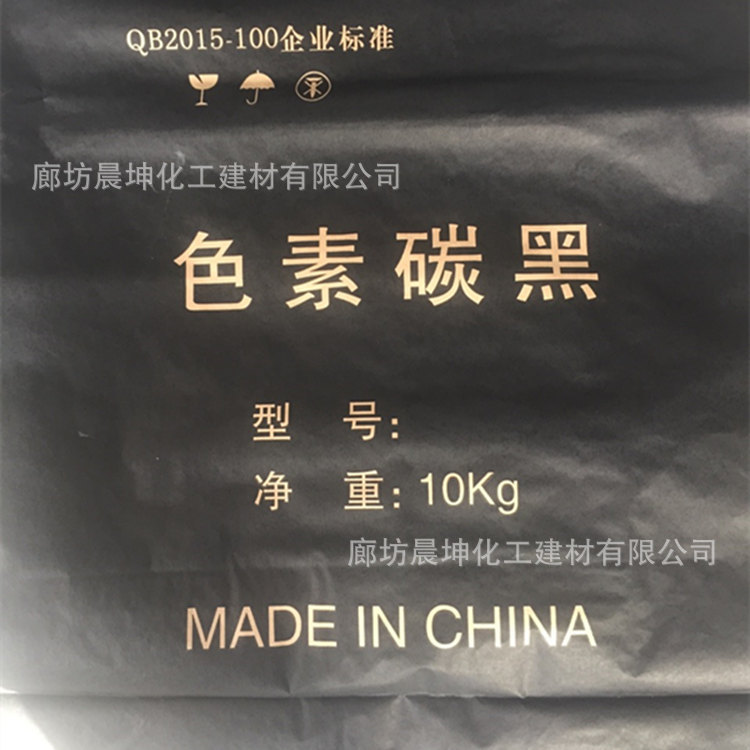 水泥皮革膠條著色涂料塑料皮革建筑水泥制品用天津炭黑生產(chǎn)廠家示例圖7