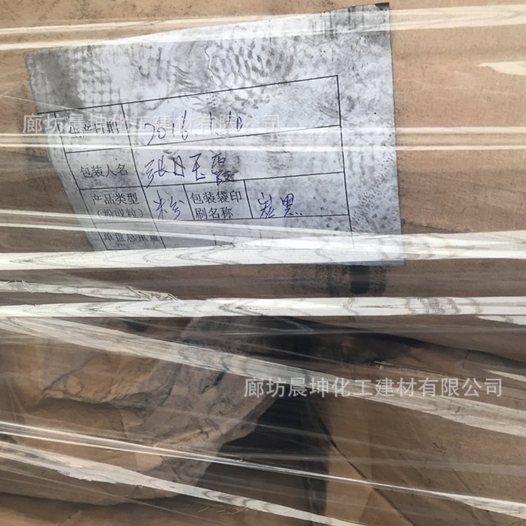 水泥皮革膠條著色涂料塑料皮革建筑水泥制品用天津炭黑生產(chǎn)廠家示例圖10