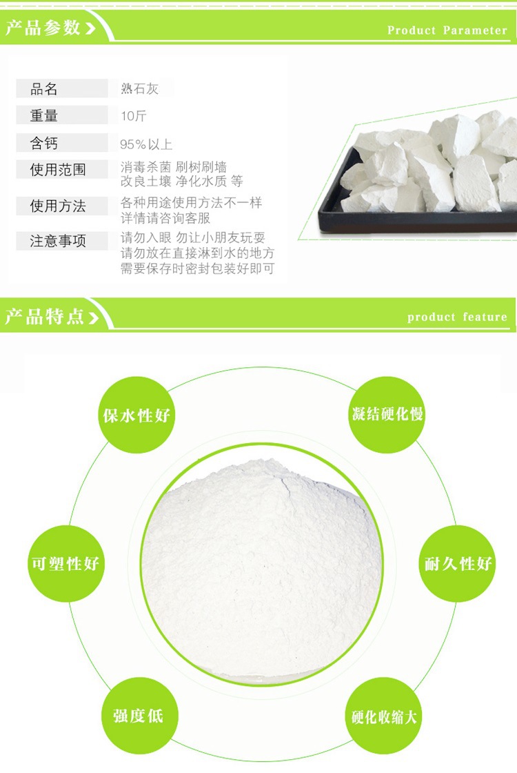 石灰粉灰鈣粉熟石灰氫氧化鈣 水處理氫氧化鈣量大優(yōu)惠示例圖8