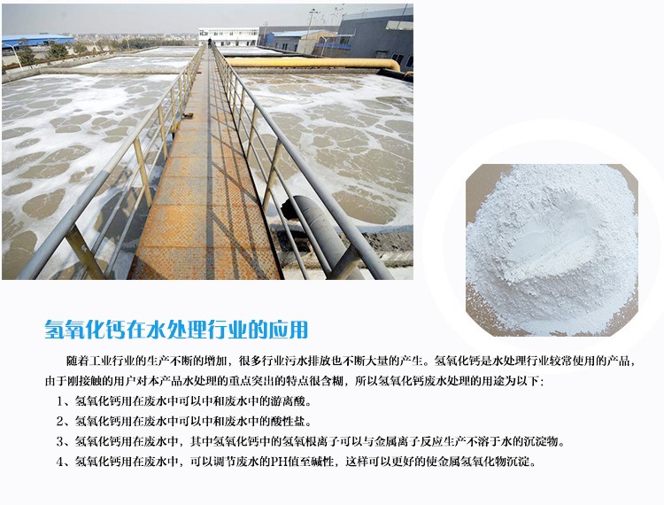 石灰粉灰鈣粉熟石灰氫氧化鈣 水處理氫氧化鈣量大優(yōu)惠示例圖2