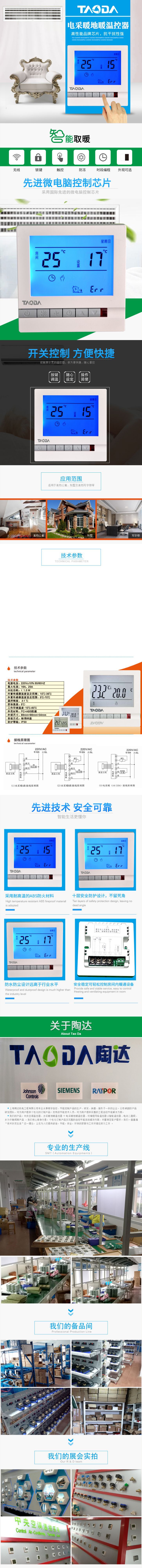 電地暖溫控器25A 5000W 電熱膜溫控器 石墨烯地暖溫控器 墻暖溫控示例圖1