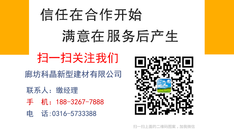 科晶直銷(xiāo) 環(huán)氧玻璃鱗片膠泥 脫硫塔水泥罐防腐玻璃鱗片膠泥 送貨上門(mén)示例圖9