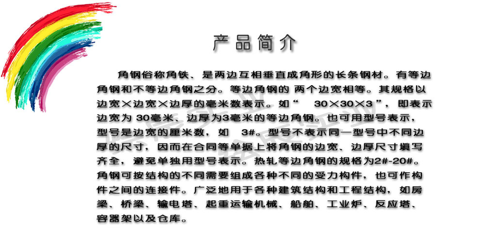 Q235角鋼大庫存供應 實拍圖片 熱軋角鋼 廠家現貨示例圖5