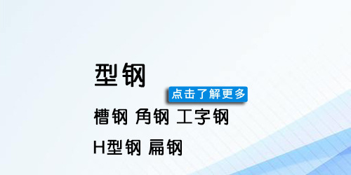 扁鋼 熱軋扁鋼 扁鐵 黑扁鋼 黑扁鐵  Q235扁鐵條1示例圖1