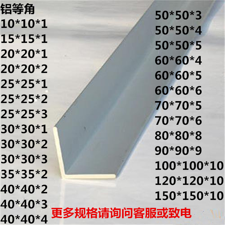 供應 6063角鋁，6061-T6鋁角鋼，等邊直角角鋁示例圖5