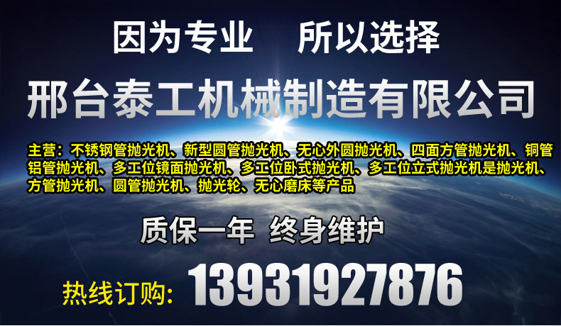 專業(yè)生產(chǎn)   角鋼拋光機(jī) 角鋼除銹機(jī) 角鋼打磨機(jī)  泰工示例圖1