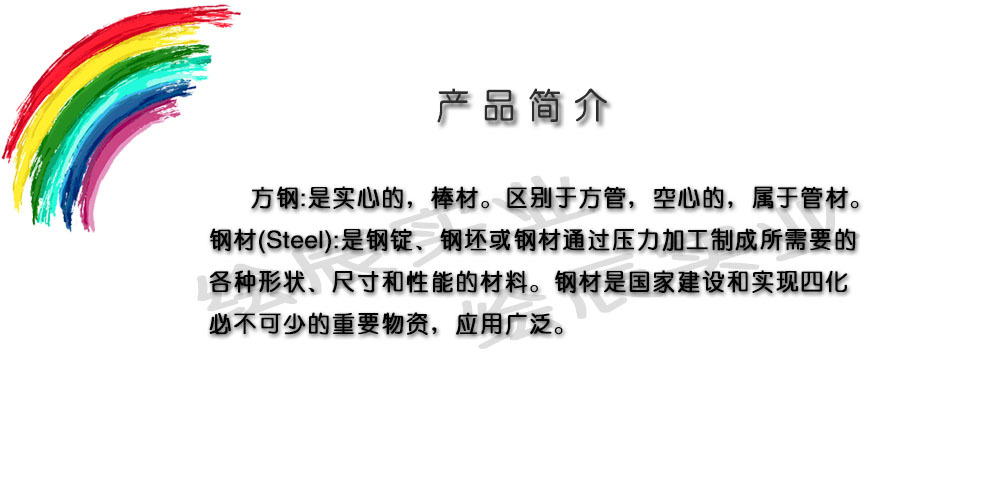 現貨批發熱軋方鋼 實心欄桿柵欄用 Q235Ba3方鋼1示例圖5