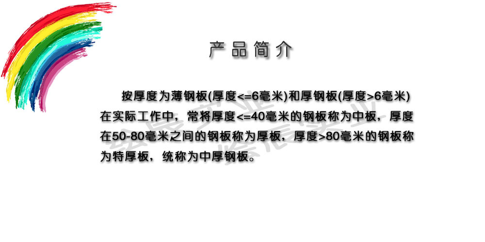 中板 中厚板 鋼板 熱軋鋼板 Q235B 純正材質示例圖5