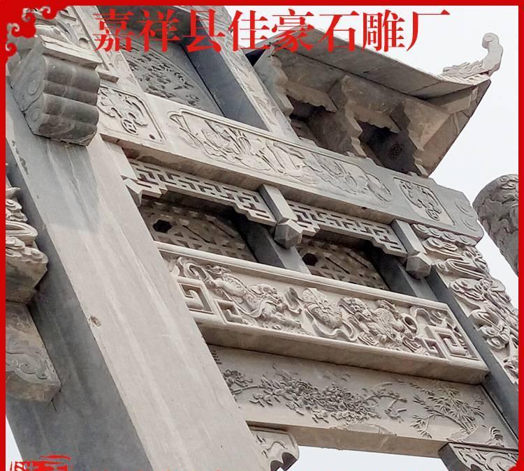 石雕牌坊 石雕大型工程建筑 石雕牌樓 村口寺廟牌坊來圖定做示例圖38