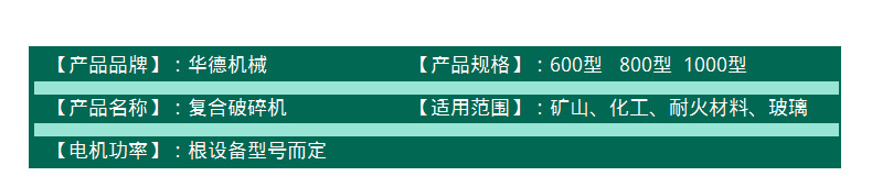 復(fù)合式制砂機(jī)  新型復(fù)合破  PEL800立式復(fù)合細(xì)碎制砂機(jī)示例圖3