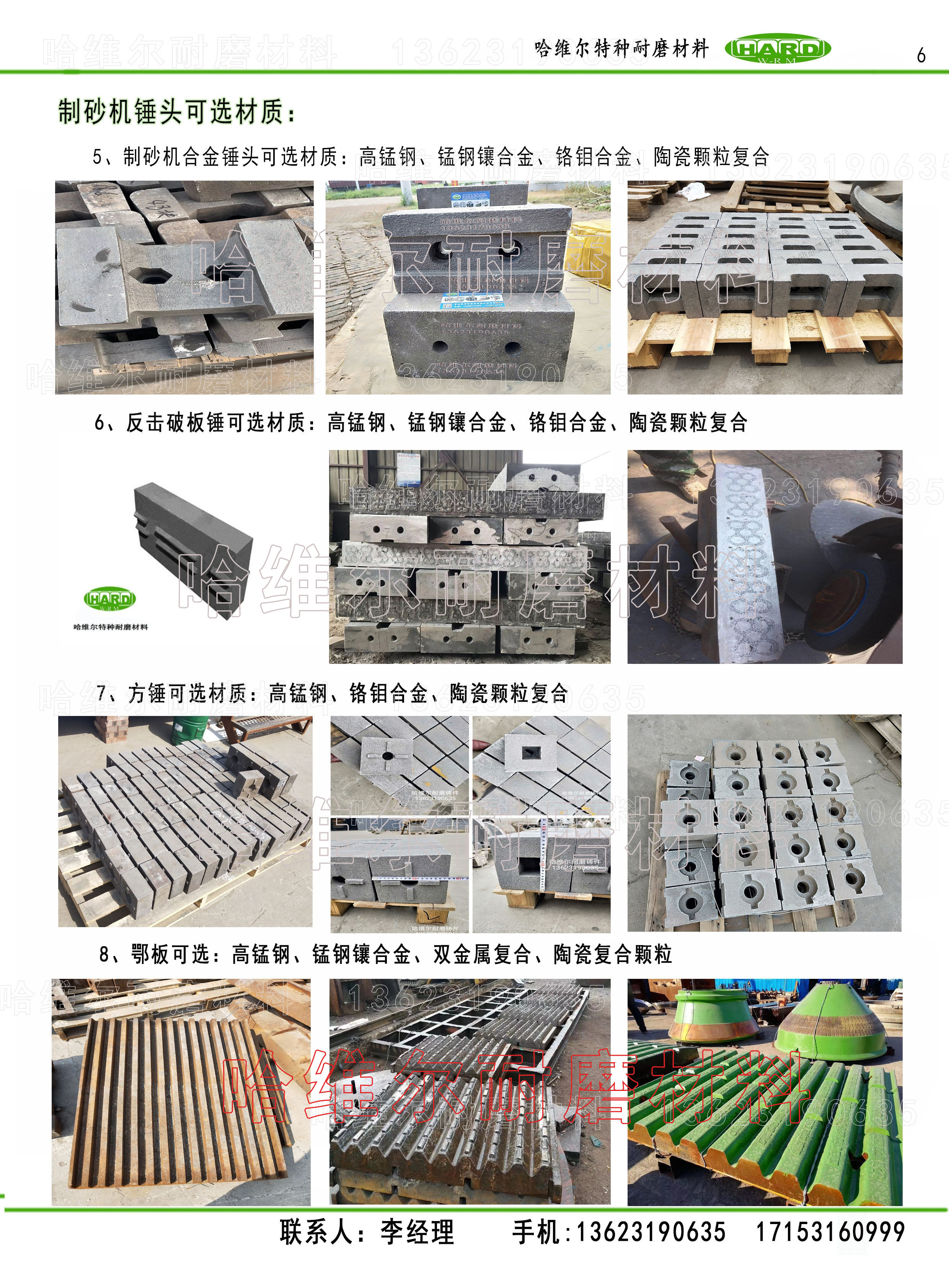 花崗巖合金錘頭錘式破碎機1415破碎機錘頭哈維特