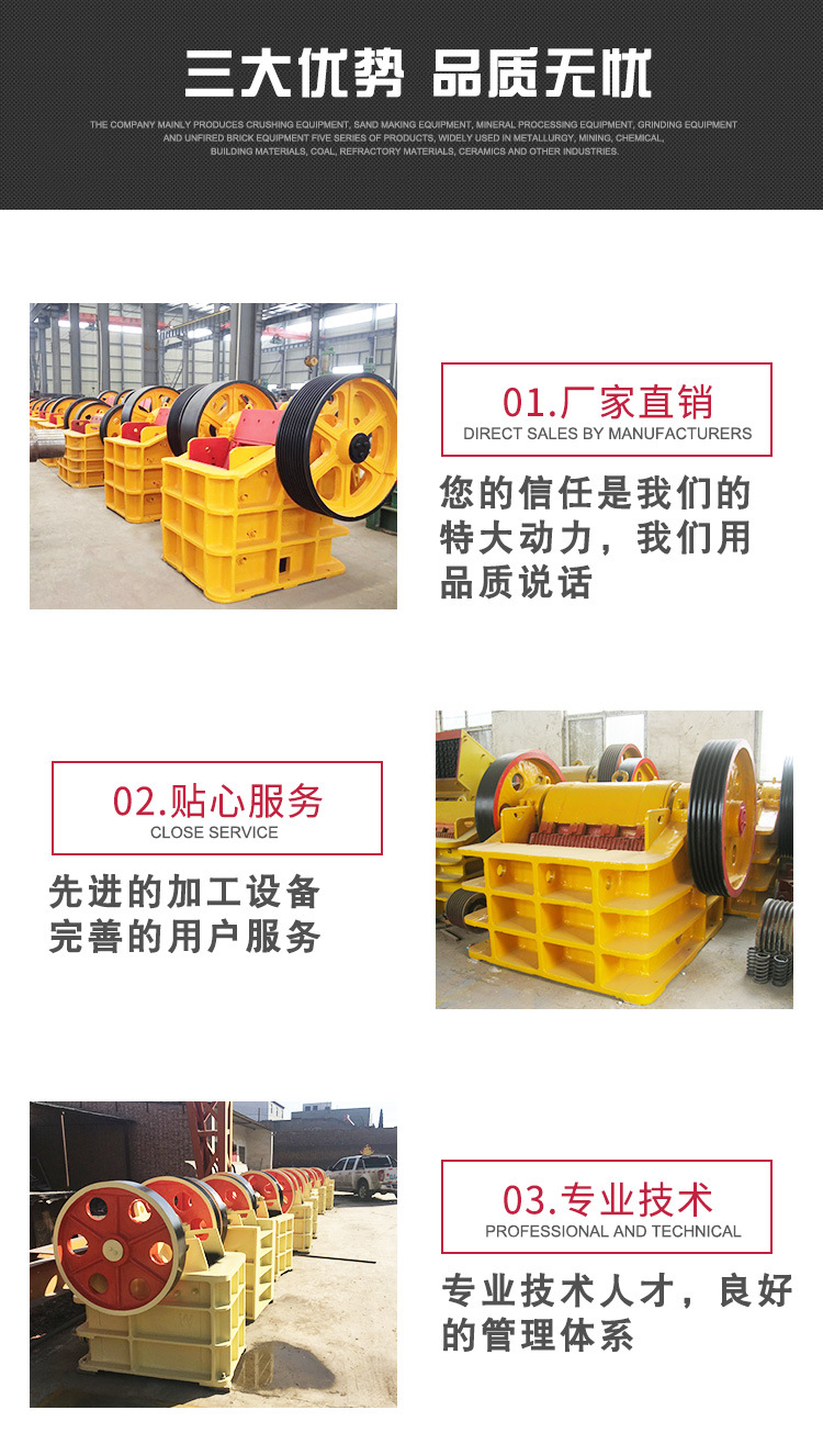 直銷顎式破碎機(jī) 高硬度礦石建筑垃圾花崗巖鵝卵石軋石設(shè)備 克石機(jī)示例圖2