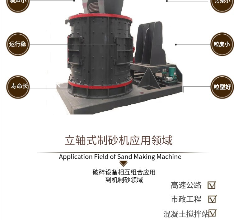 立軸式制砂機 1500型時產100噸 鐵礦石 河卵石 花崗巖制砂設備示例圖7