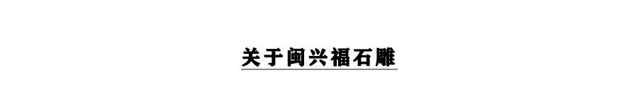 石雕牌坊,石雕欄桿,石雕浮雕照壁