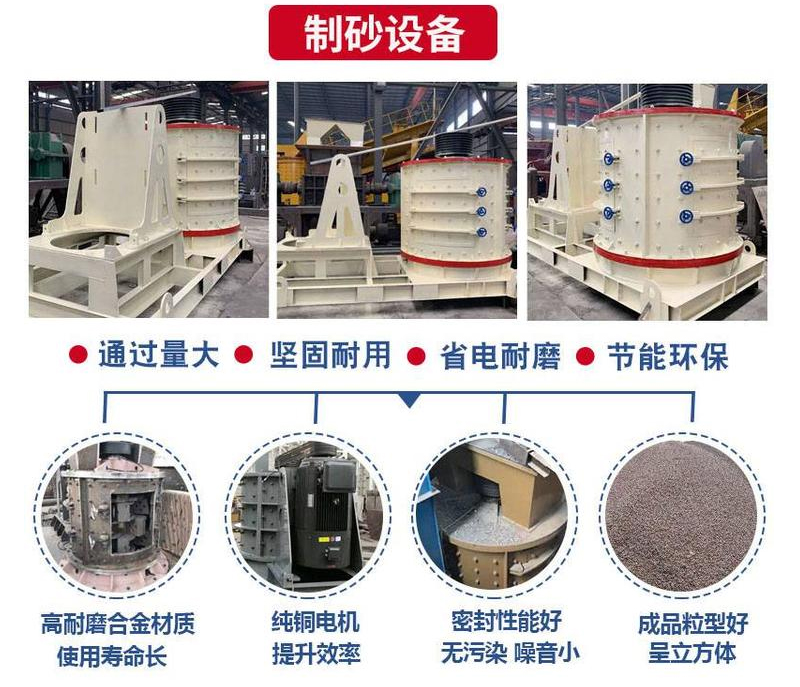 立軸數控打砂機 河卵石石灰石打砂機 建筑垃圾石料粉碎機 一機多用示例圖2