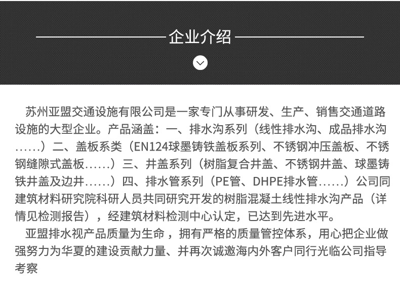 線型路緣石排水溝 樹脂混凝土路緣石排水溝 排水路緣石示例圖9