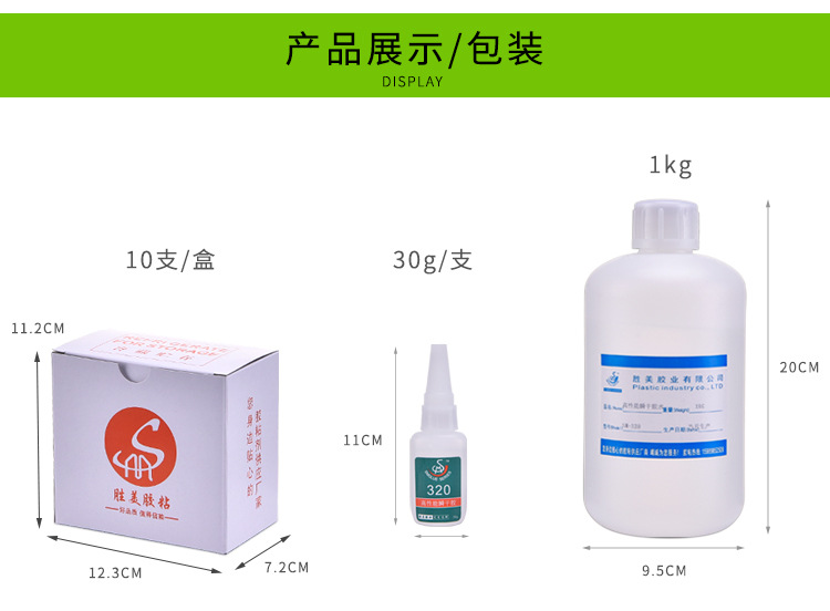 品質保證 勝美PP粘PE快干膠水 不脫膠 PE/PP粘硅膠膠粘劑 1支起批示例圖7