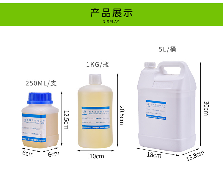 單組份PE粘接PP膠板塑料 eva聚乙烯專用膠 免處理PP/PE專用粘合劑示例圖11