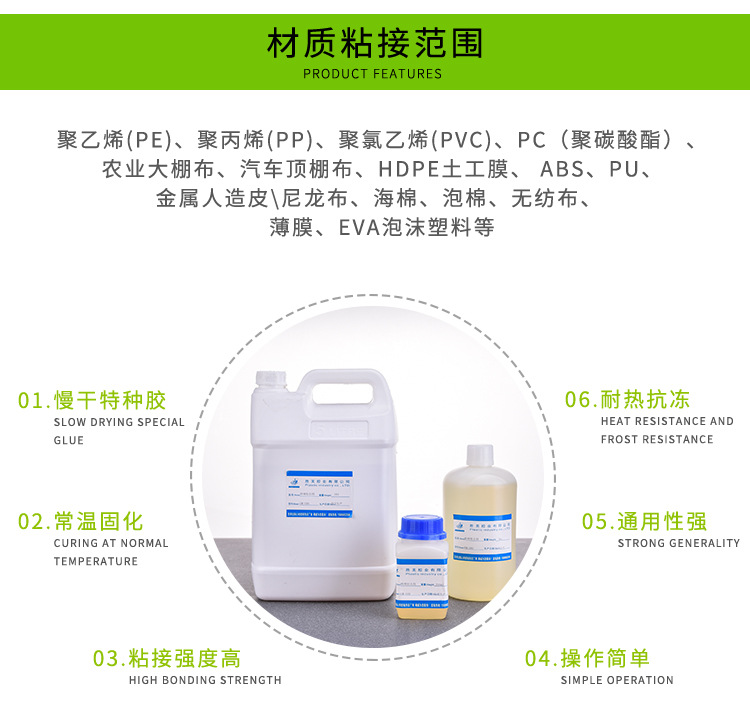 單組份PE粘接PP膠板塑料 eva聚乙烯專用膠 免處理PP/PE專用粘合劑示例圖5