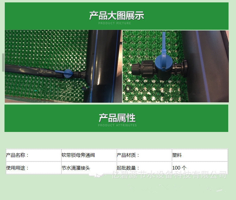 廠家批發PE管16反鎖母旁通閥滴灌管接頭管件農業節水灌溉專用示例圖20