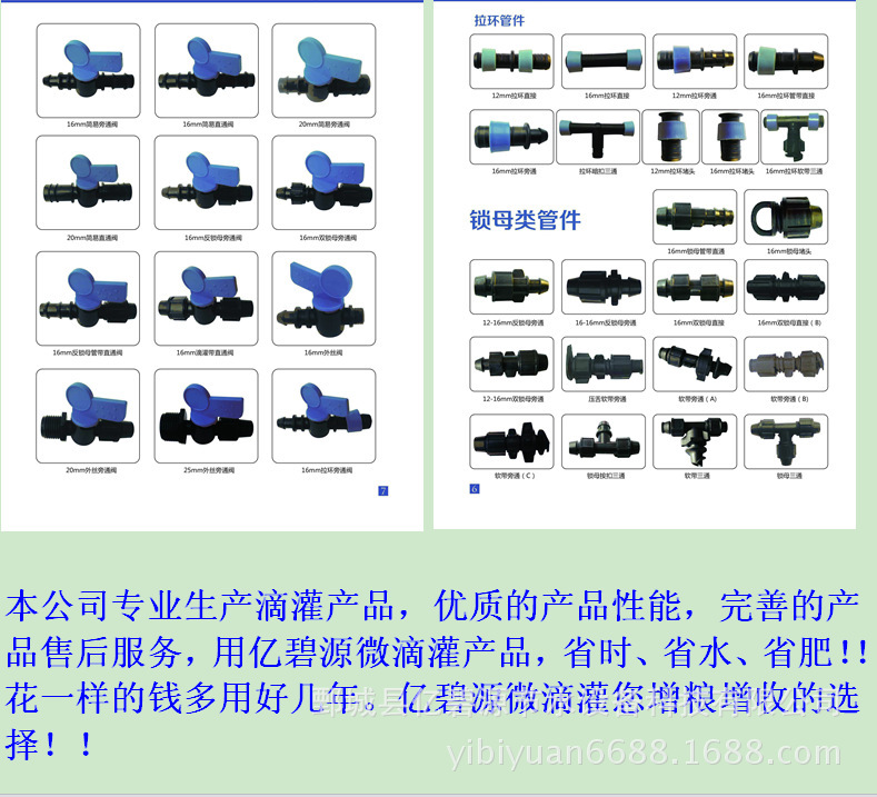 廠家批發PE管16反鎖母旁通閥滴灌管接頭管件農業節水灌溉專用示例圖17